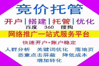 某企业竞价托管SEM的优化与成果展示